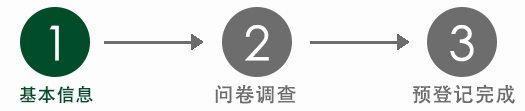 基本信息